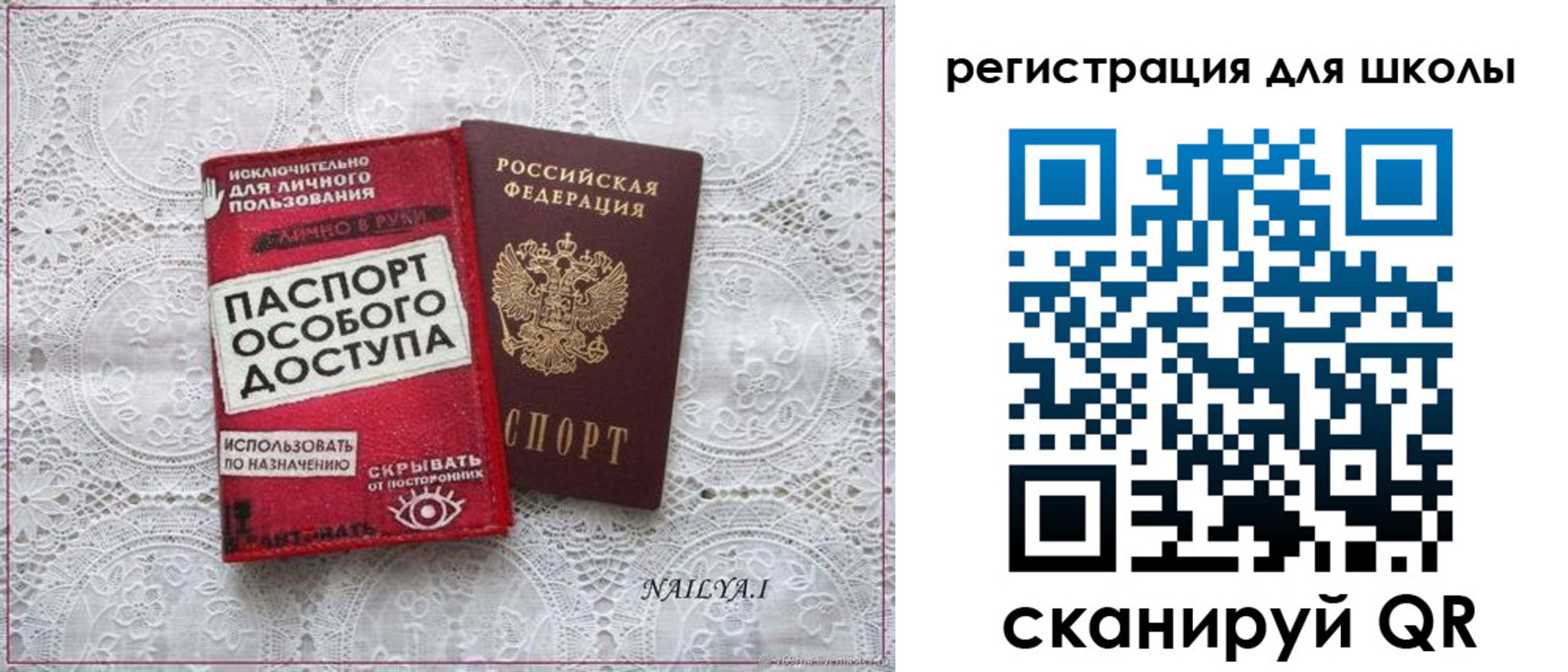 регистрация для школы в Прохладном
