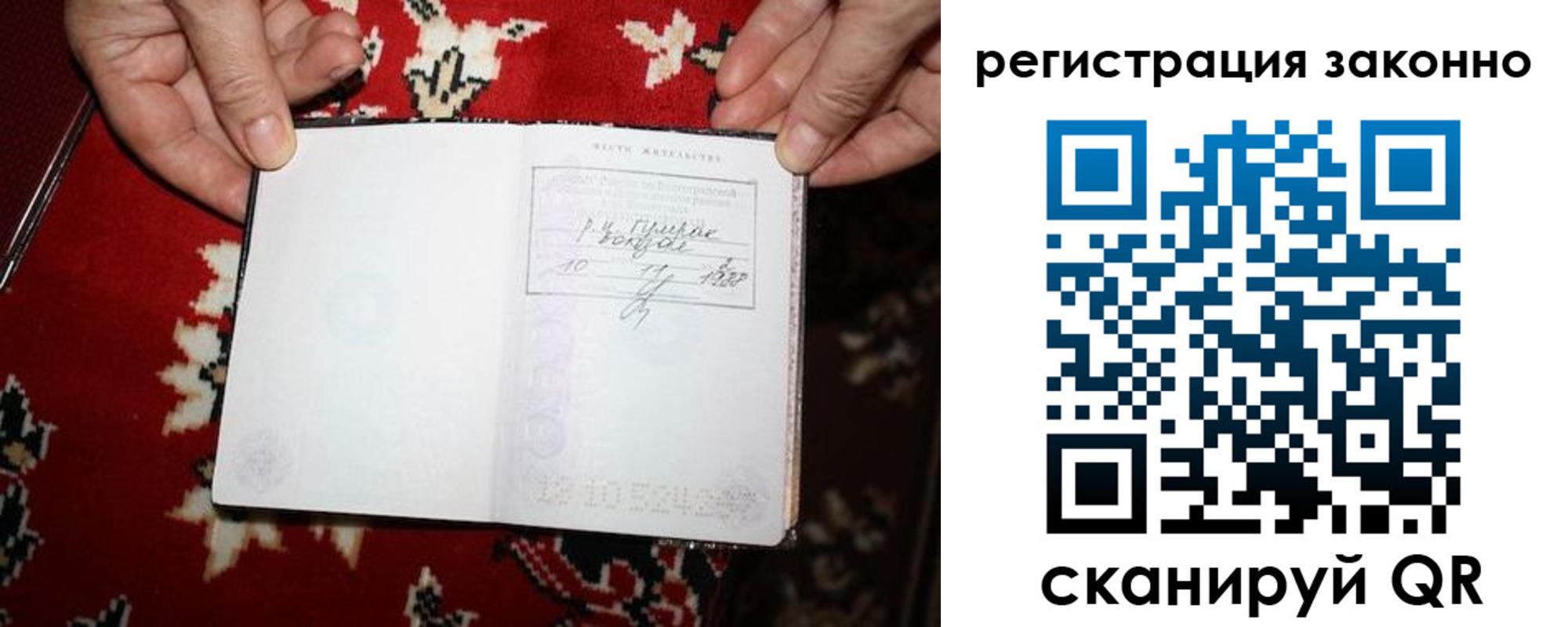 временная регистрация для школы в Прохладном