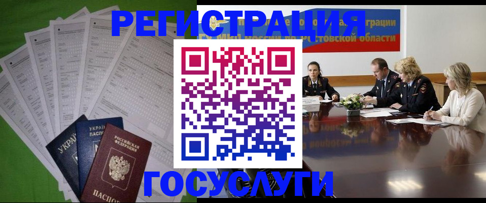 прописка от собственника в Прохладном